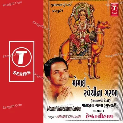 Momai Ravechina Garba - Hemant Chauhan