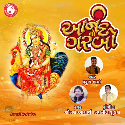 Anand No Garbo - Single Cover