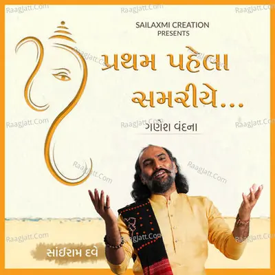 Ganesh Vandana Poster