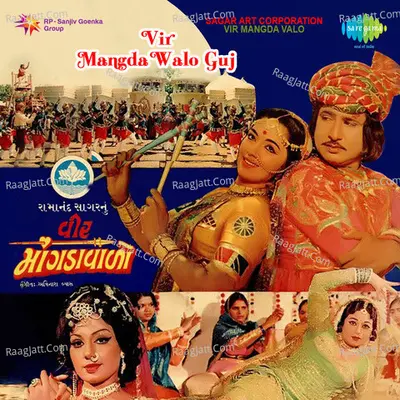 Vir Mangda Walo Poster