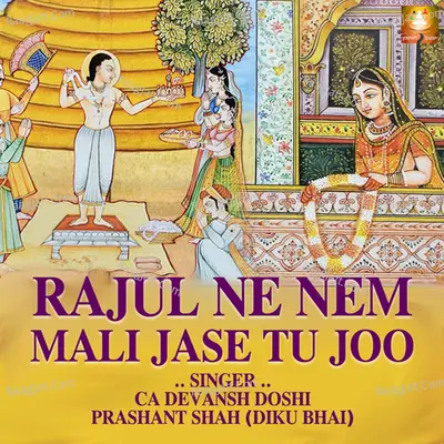 Rajul Ne Nem Mali Jase Tu Joo Cover