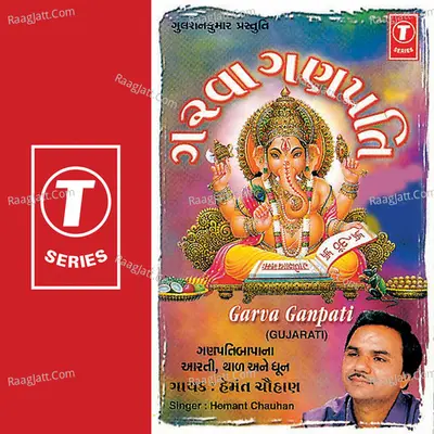 Garva Ganpati - Hemant Chauhan