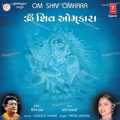 Om Shiv Omkara - Pritee Varsani
