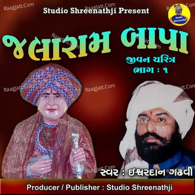 Jalaram Bapa Jivan Charitra Pt-1 Poster