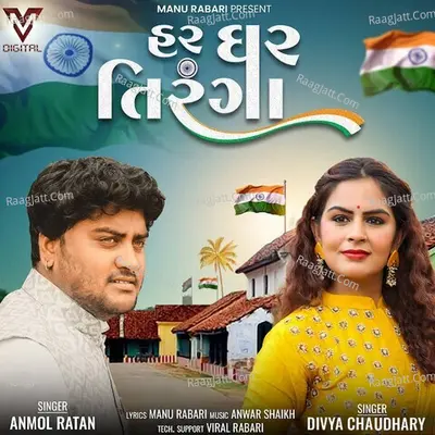 Anmol Ratan Image