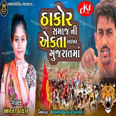 Thakor Samaj Ni Ekta Aakha Gujrat Ma Cover