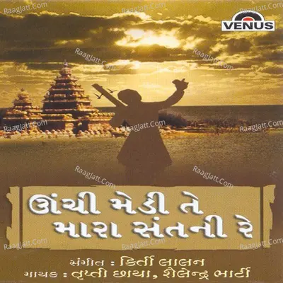 Unchi Medi Te Mara Santani Re - Shailendra Bharti
