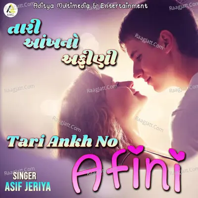 Tari Ankh No Afini-Dj Remix Cover