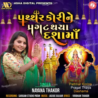 Pathhar Korine Pragat Thaya Dashama Cover