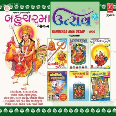 Bahuchar Maa Utsav - Hemant Chauhan