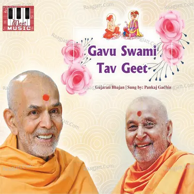 Gavu Swami Tav Geet - Pankaj Gadhia