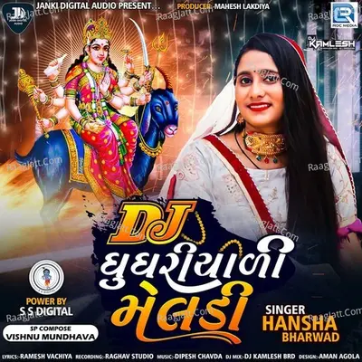 Dj Ghughariyali Meldi (Dj Kamlesh) Cover