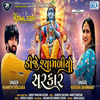 Dj Samaliyo Sarkar Cover