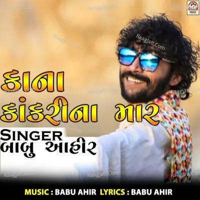 Kana Kankari Na Maar Cover
