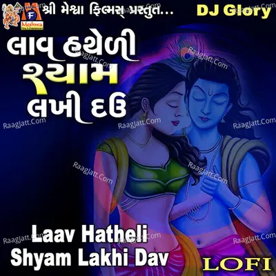 Laav Hatheli Shyam Lakhi Dav (Lofi)