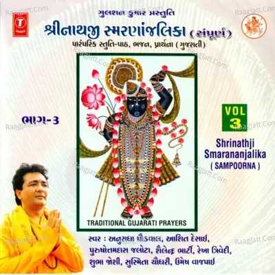 Shrinath Samranjalika Poster