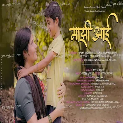 Mazhi Aai Cover