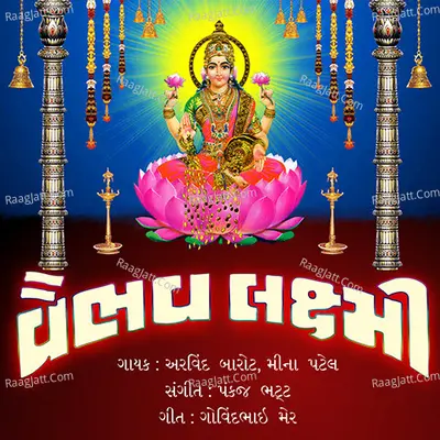 Vaibhav Laxmi - Arvind Barot