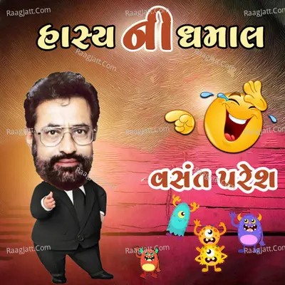 Hasya Ni Dhamal - Vasant Paresh