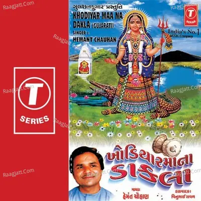 Khodiyar Maa Na Dakla - Hemant Chauhan