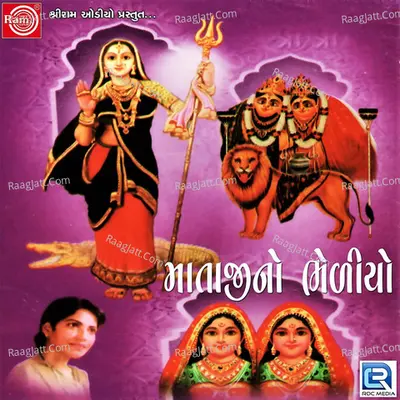 Mataji No Bheliyo - Mukta Dave