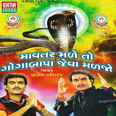 Mavtar Male To Goga Bapa Jeva Maljo - Jignesh Kaviraj
