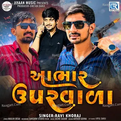 Aabhar Uparvala Cover