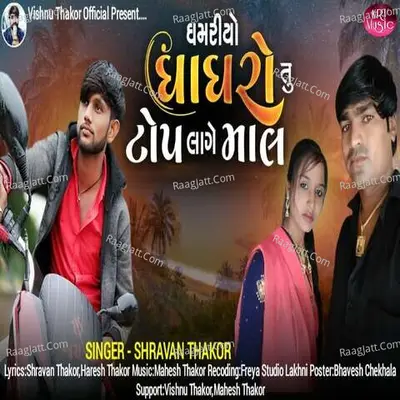 Shravan Thakor