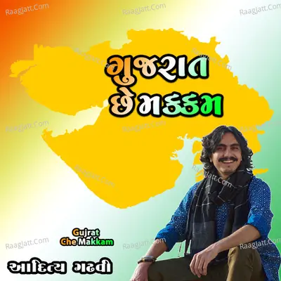 Gujarat Chhe Makkam - Single Cover