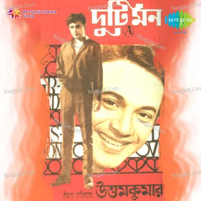 Duti Mon - Manna Dey