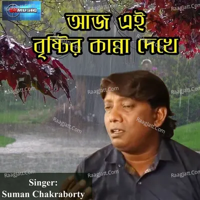 Aaj Ei Bristir Kanna Dekhe
