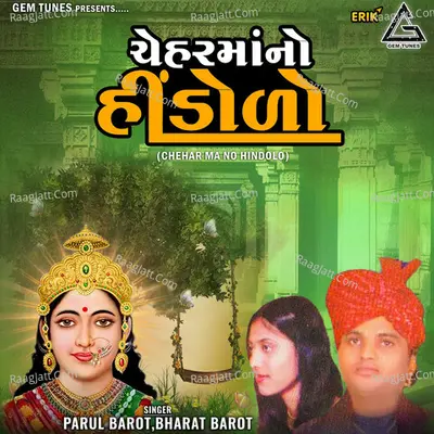 Chehar Ma No Hindolo Cover