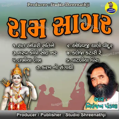 Ram Sagar - Niranjan Pandya