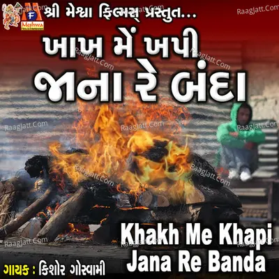 Khakh Me Kahapi Jana Re Banda Cover