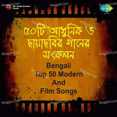 Bengali Top 50 Modern And Film Songs Poster