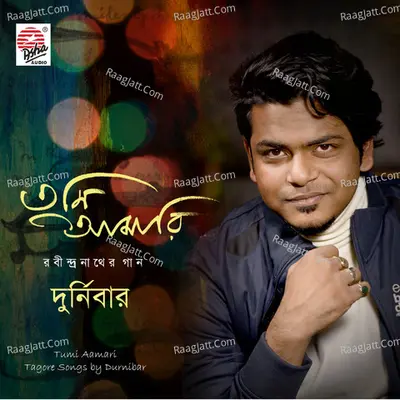 Tumi Aamari Poster