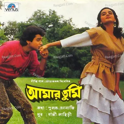 Amar Tumi Poster
