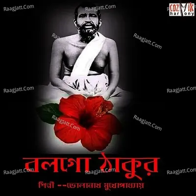 Balogo Thakur Poster