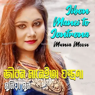 Jibon Maneito Jontrona Cover