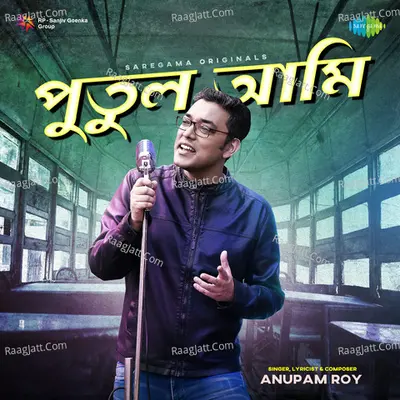 Putul Aami - Anupam Roy Cover