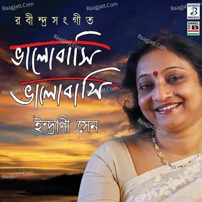 Bhalobashi Bhalobashi Poster
