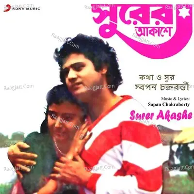 Surer Akashe (Original Motion Picture Soundtrack) - Sapan Chakraborty