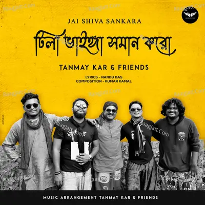 Jay Shiva Sankara Tila Bhainga Soman Karo Cover