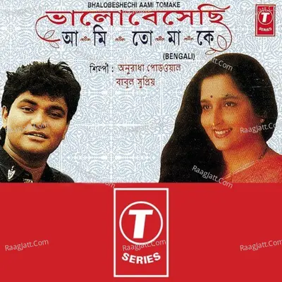 Bhalo Besheshi Aami Tomake - Babul Supriyo