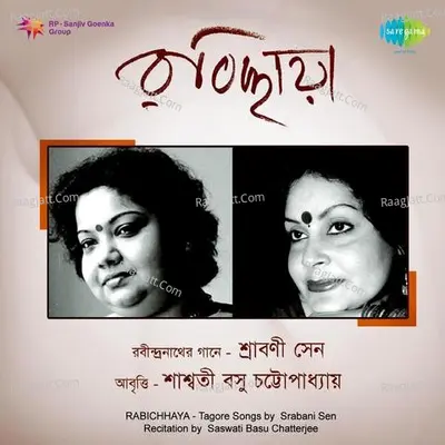 Rabichhaya Srabani Sen And Saswati Basu Chatterjee - Srabani Sen
