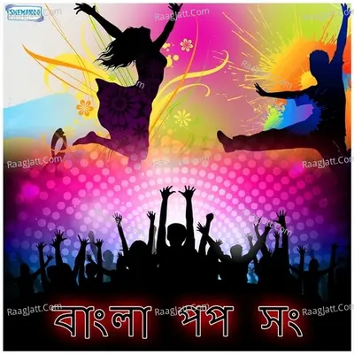 Bangla Pop Song - Rabindranath Tagore