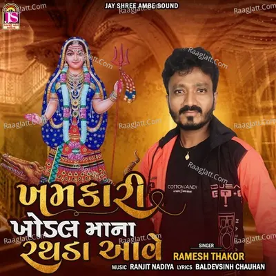 Khamkari Khodalmaana Rathada Ave