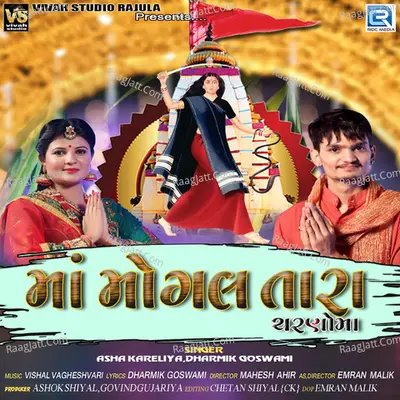 Maa Mogal Tara Charnoma Cover