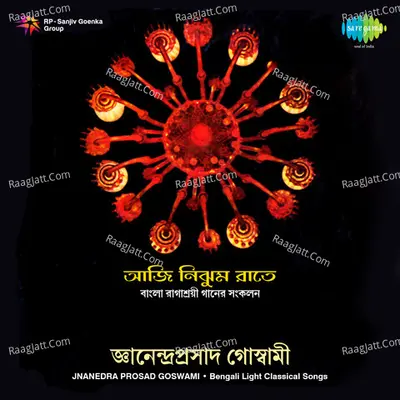 Bengali Classical Songs - Jnanendra Prasad Goswami - Jnanendra Prasad Goswami