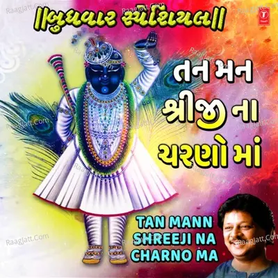 Budhwar Special - Tan Mann Shreeji Na Charno Ma Poster